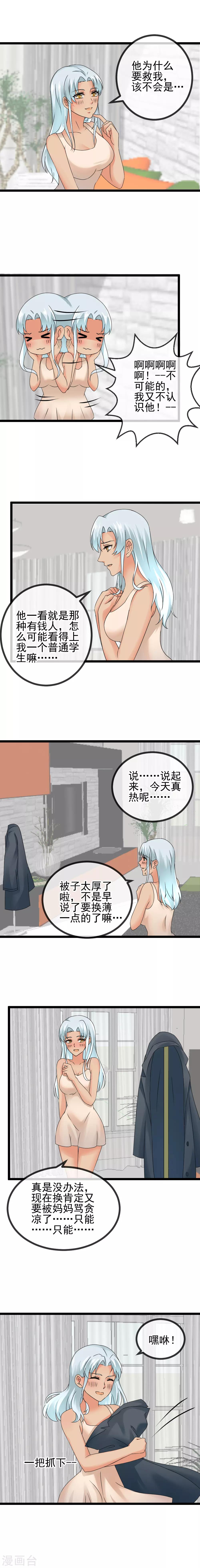 第41话 被误导？！-第43话
