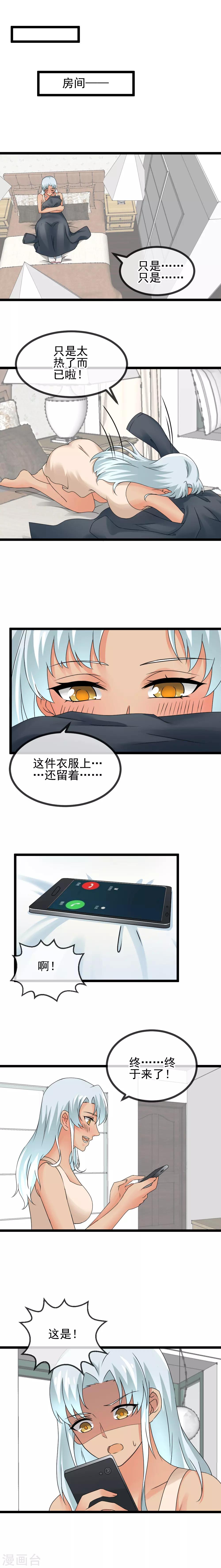 第41话 被误导？！-第43话