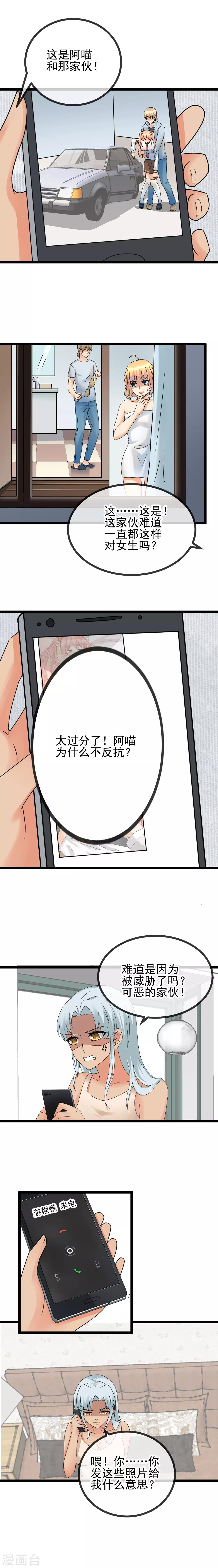 第41话 被误导？！-第43话