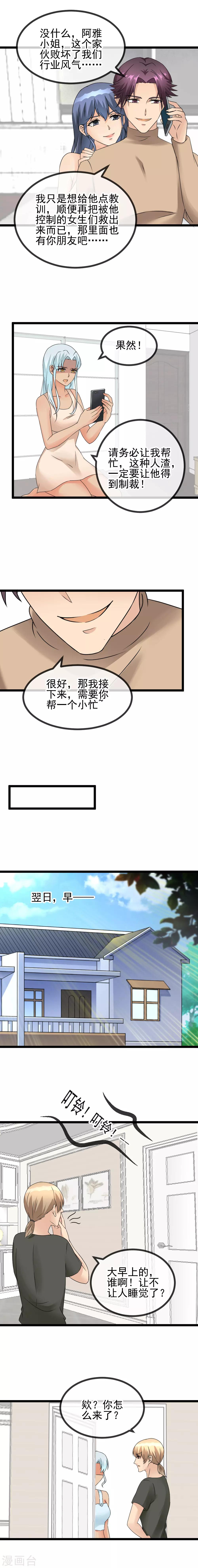 第41话 被误导？！-第43话