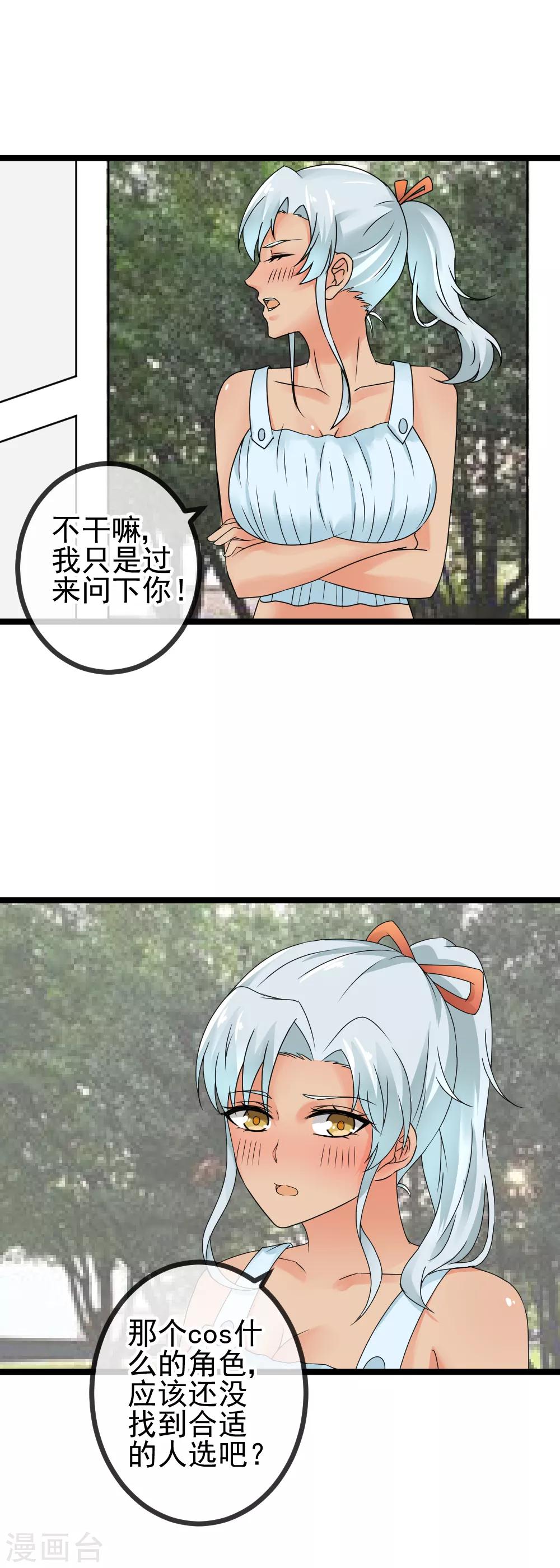 第41话 被误导？！-第43话