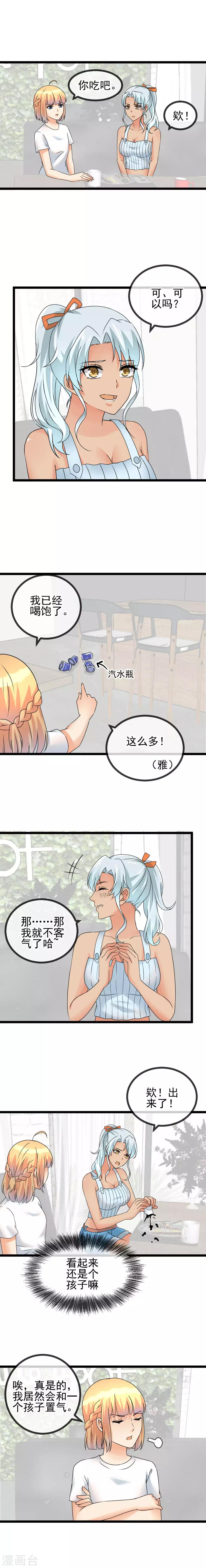 第43话 碟中谍-第45话