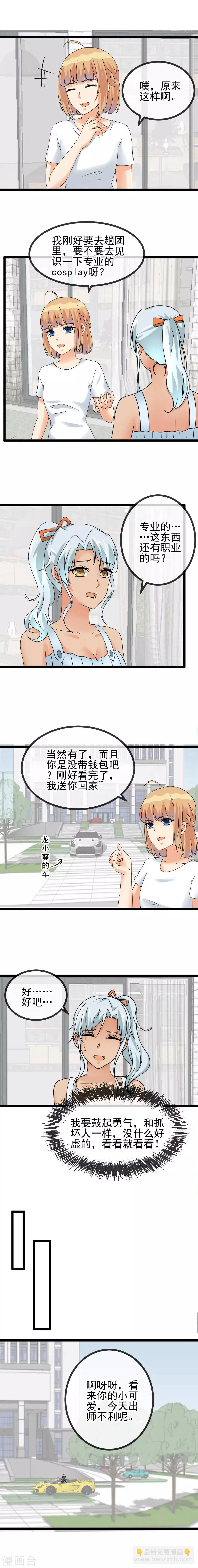第43话 碟中谍-第45话