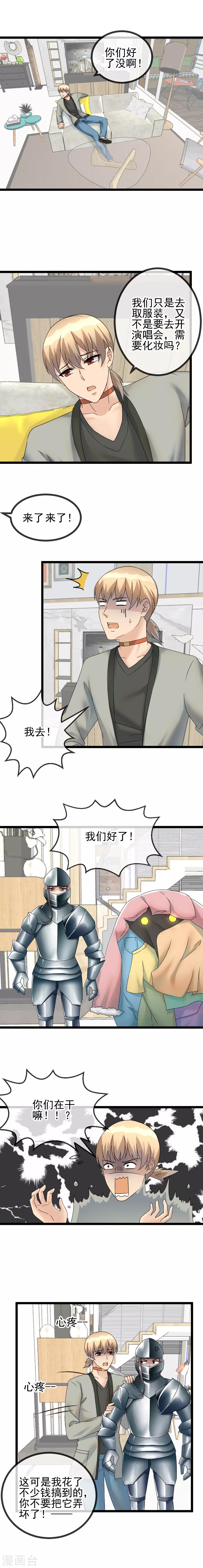 第45话 心魔难除-第47话