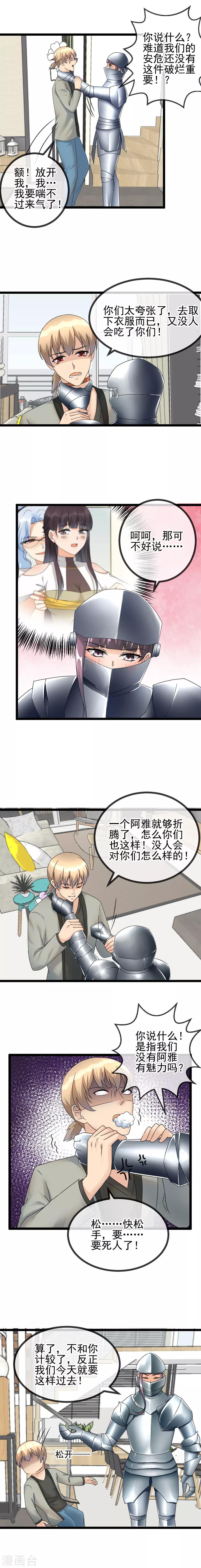 第45话 心魔难除-第47话