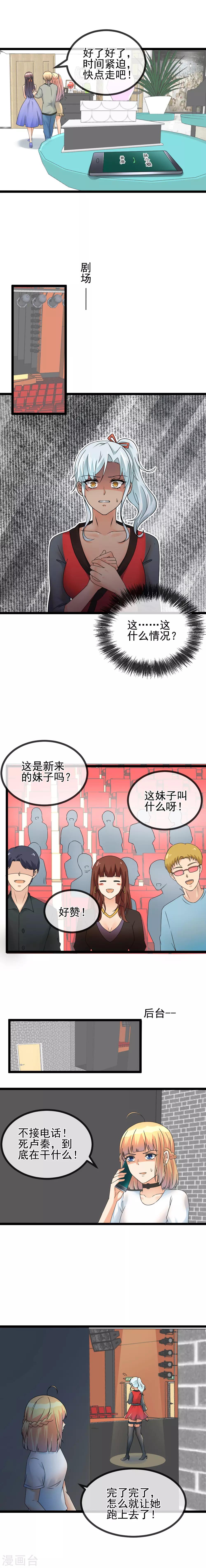 第45话 心魔难除-第47话