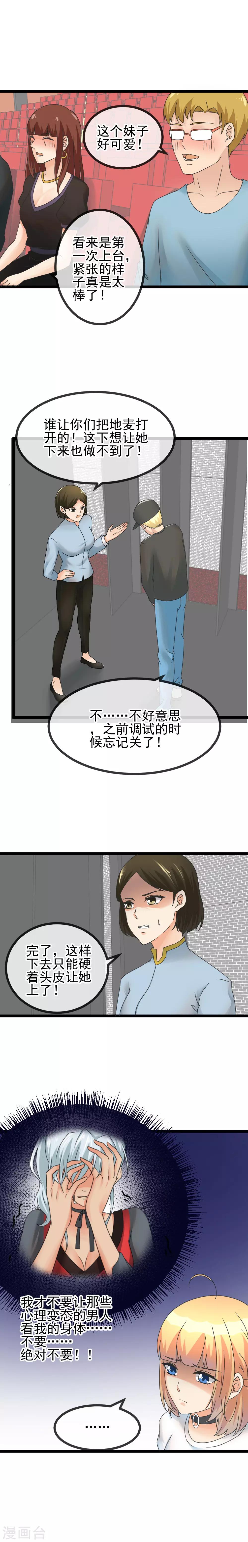 第45话 心魔难除-第47话