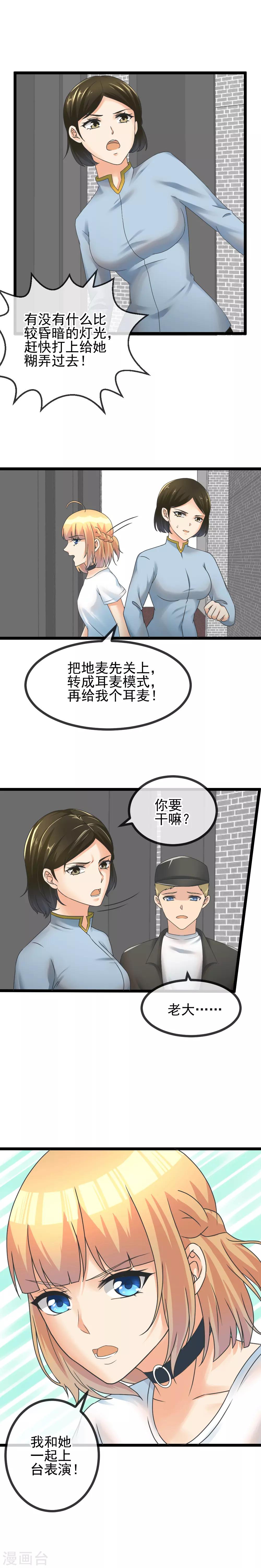 第45话 心魔难除-第47话