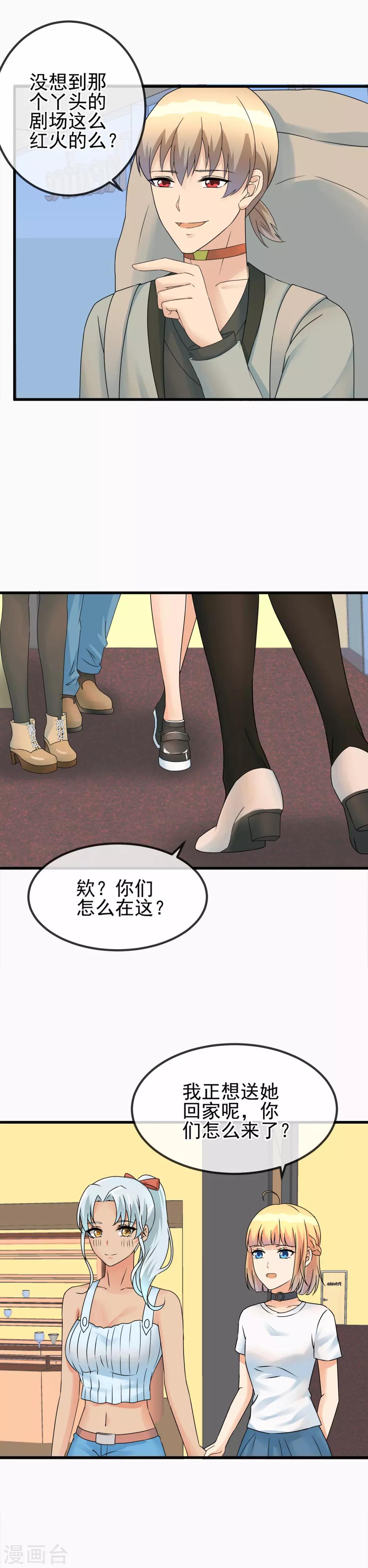 第47话 第一次试镜，正式开始！-第49话