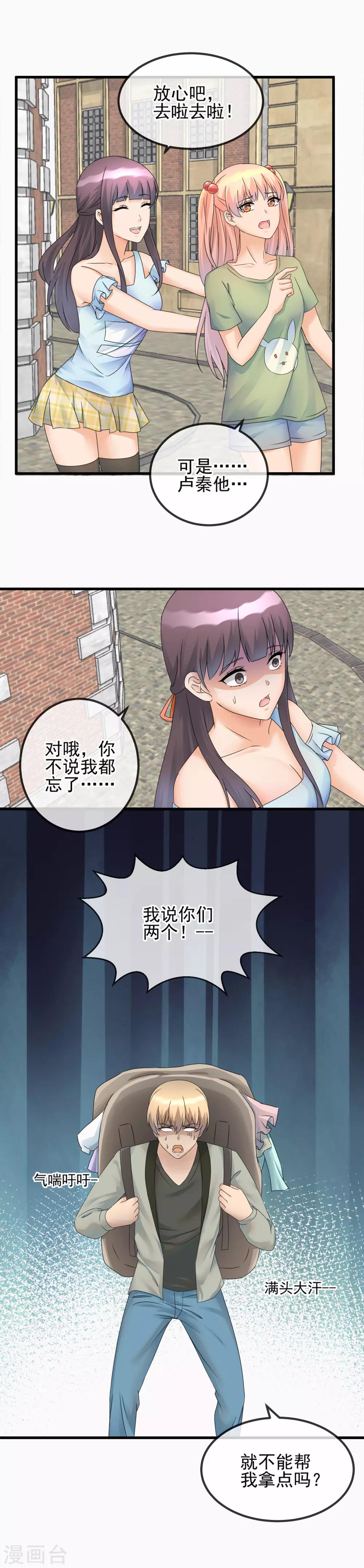 第47话 第一次试镜，正式开始！-第49话