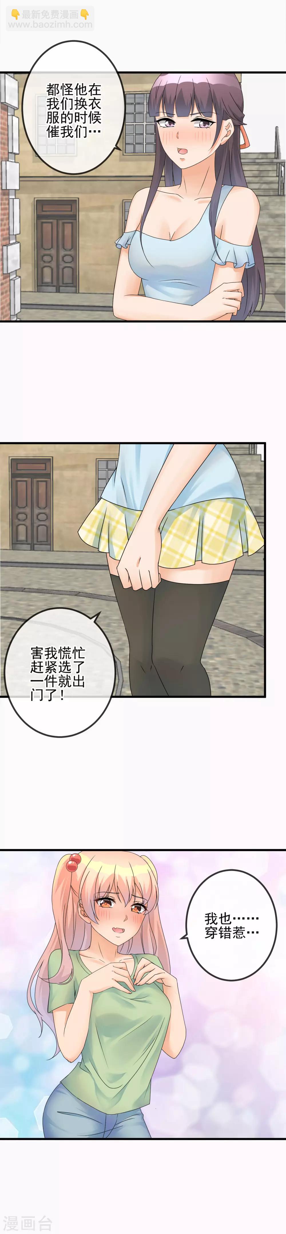 第47话 第一次试镜，正式开始！-第49话