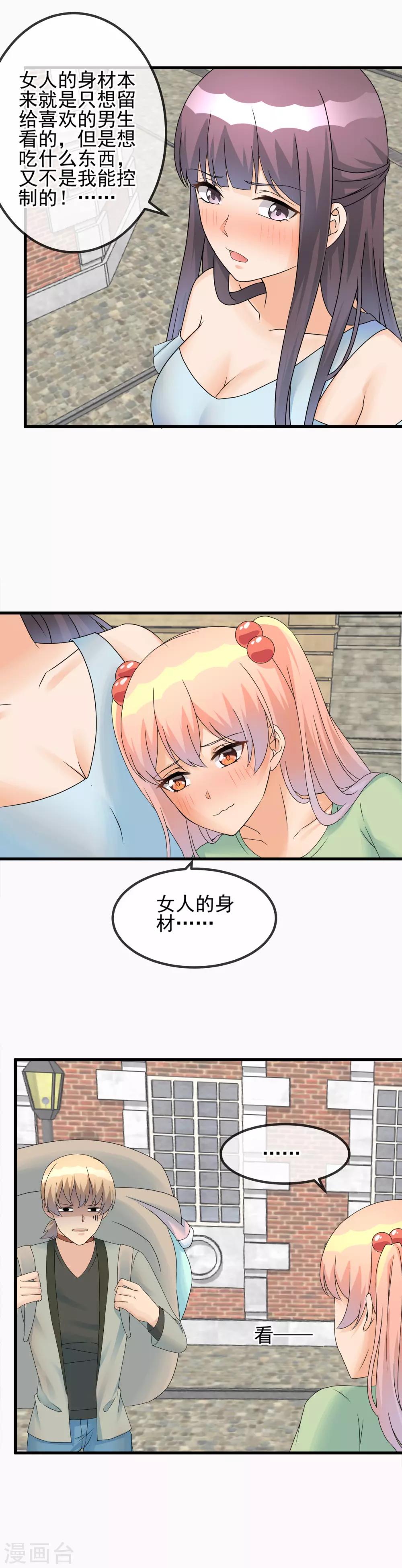 第47话 第一次试镜，正式开始！-第49话