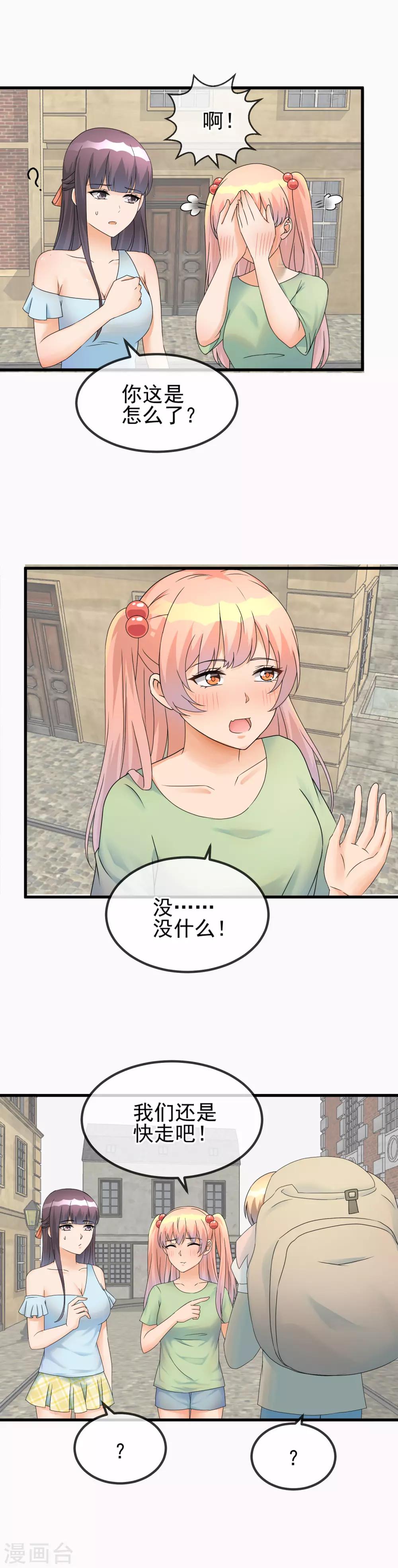 第47话 第一次试镜，正式开始！-第49话