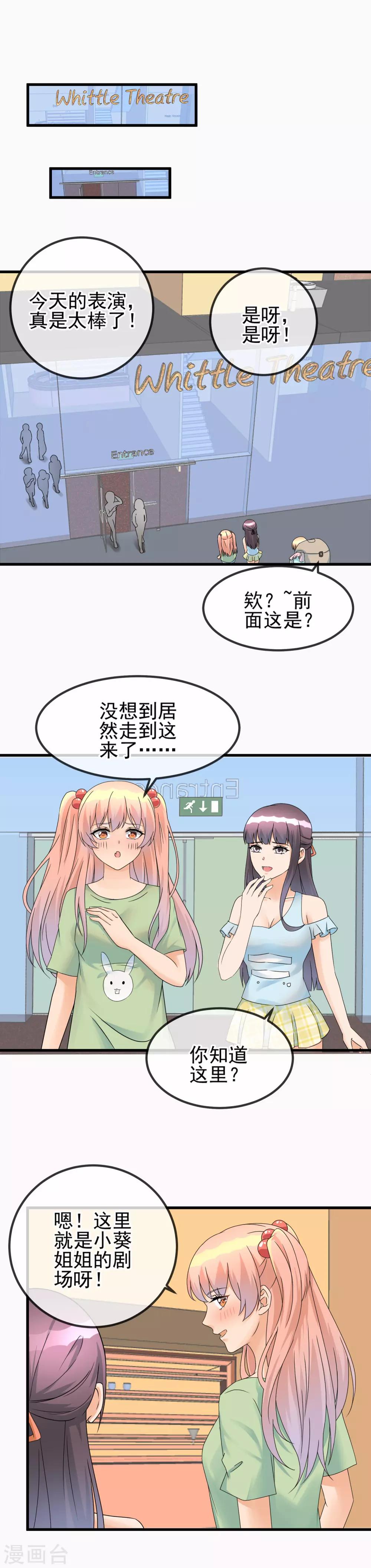 第47话 第一次试镜，正式开始！-第49话