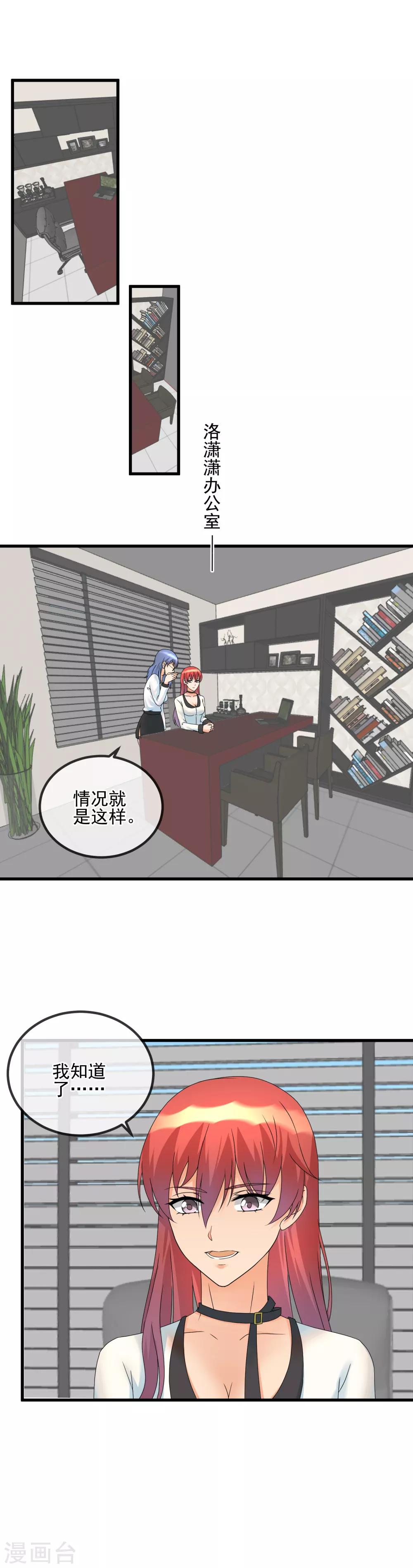 第49话 玩票大的！-第51话