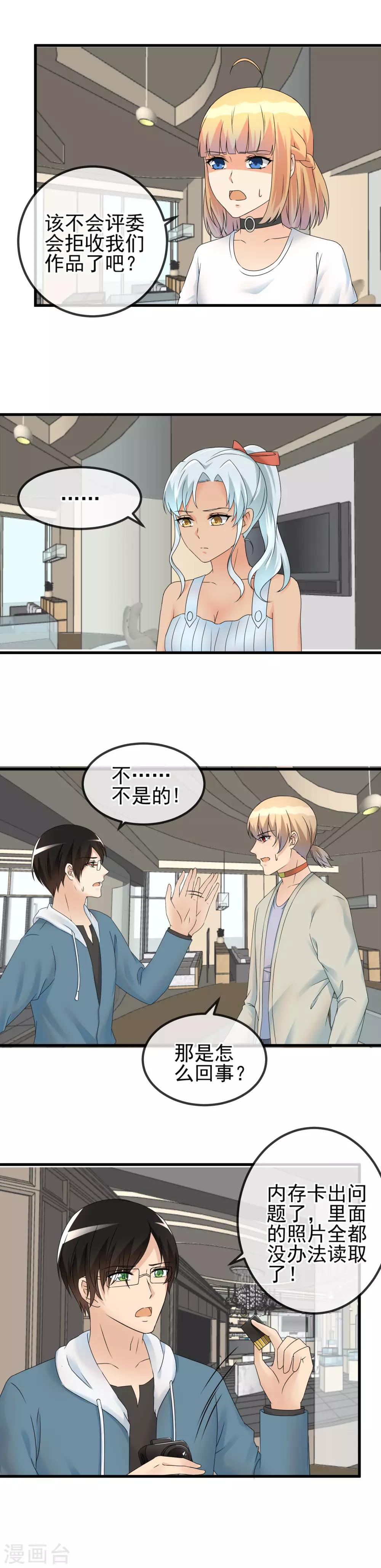 第49话 玩票大的！-第51话