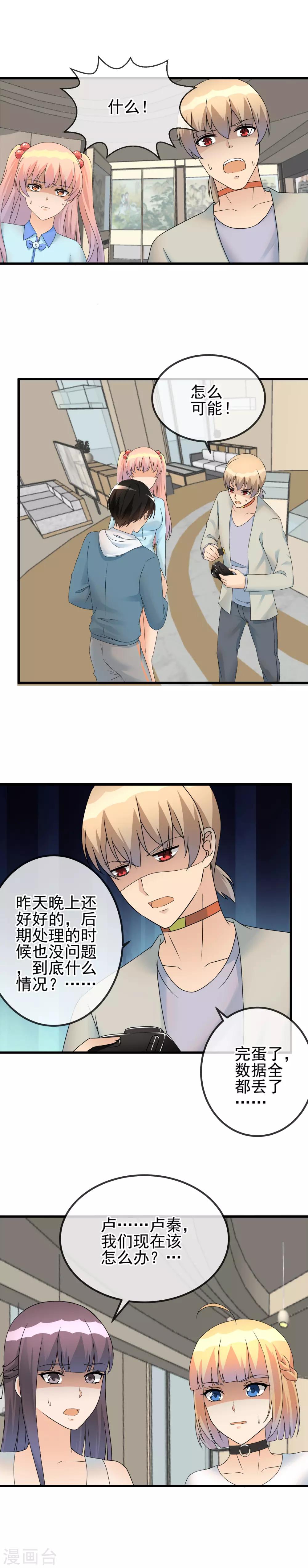 第49话 玩票大的！-第51话