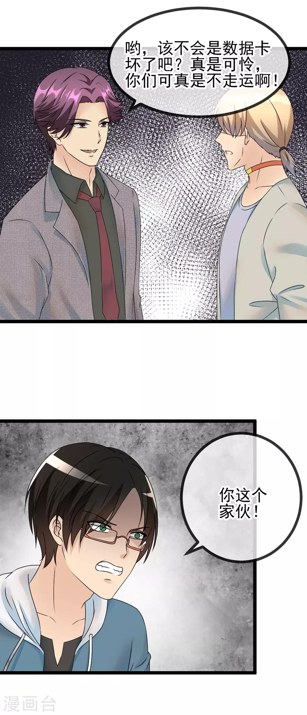 第49话 玩票大的！-第51话