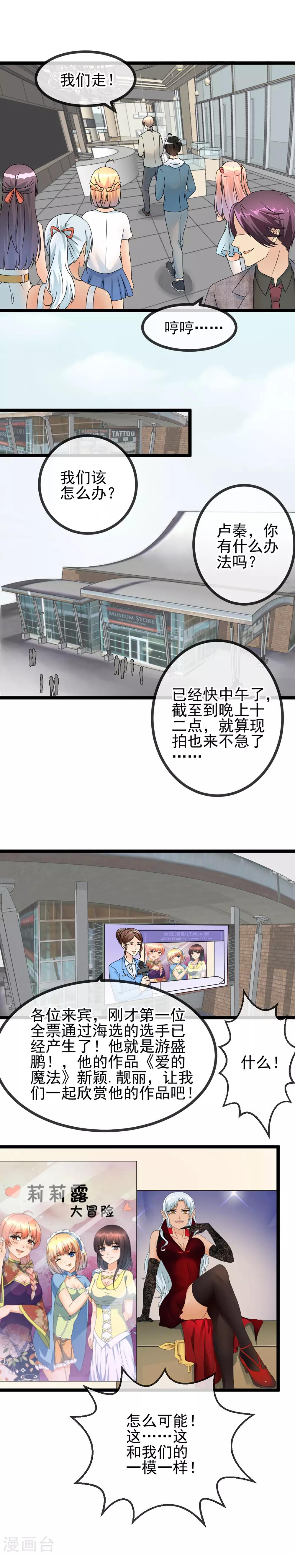 第49话 玩票大的！-第51话