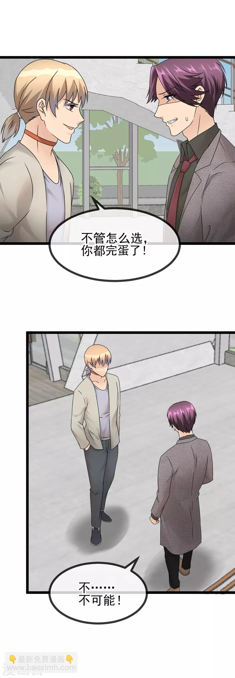 最终章 我可是私房摄影师啊！-第53话
