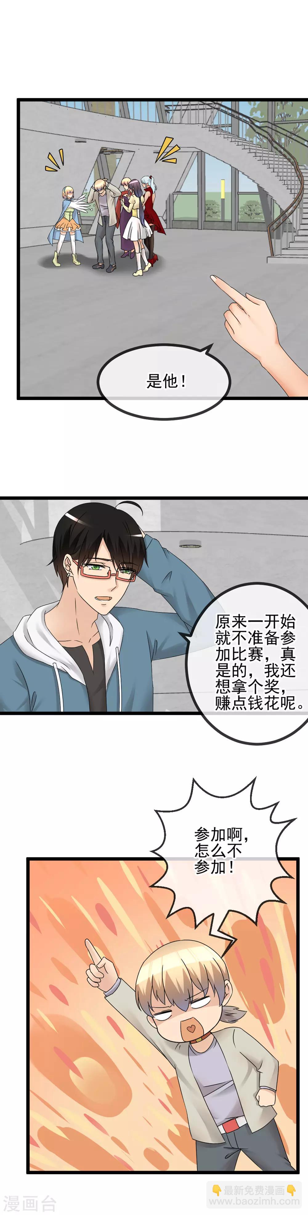 最终章 我可是私房摄影师啊！-第53话