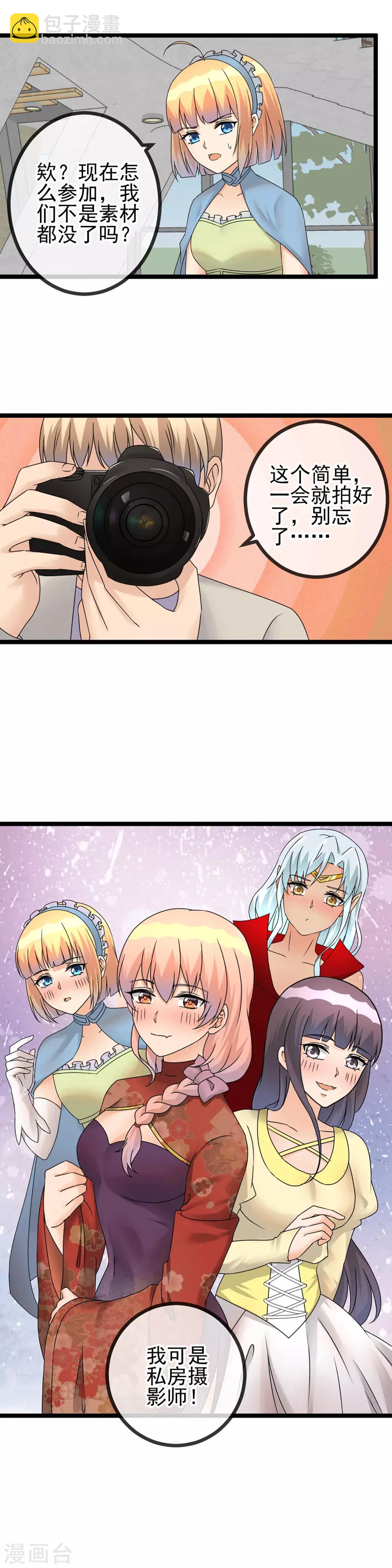 最终章 我可是私房摄影师啊！-第53话