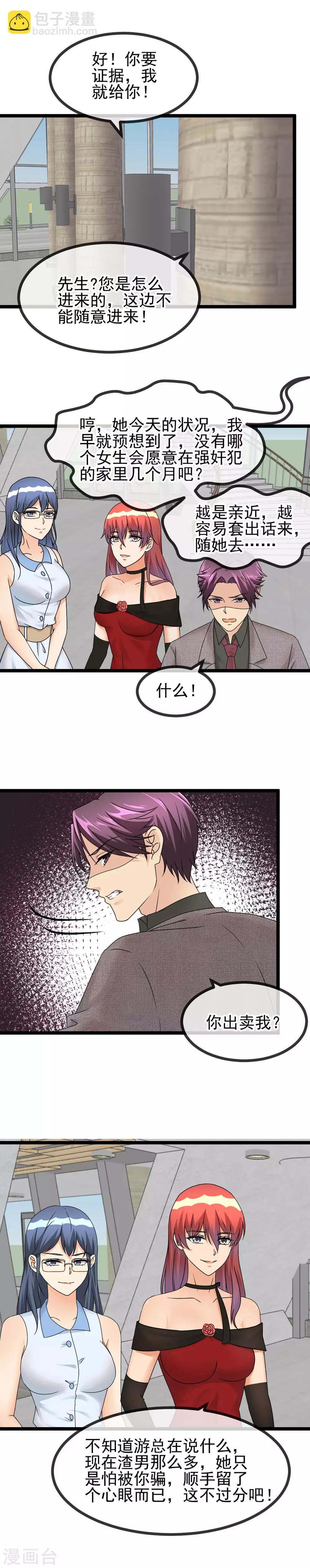 最终章 我可是私房摄影师啊！-第53话