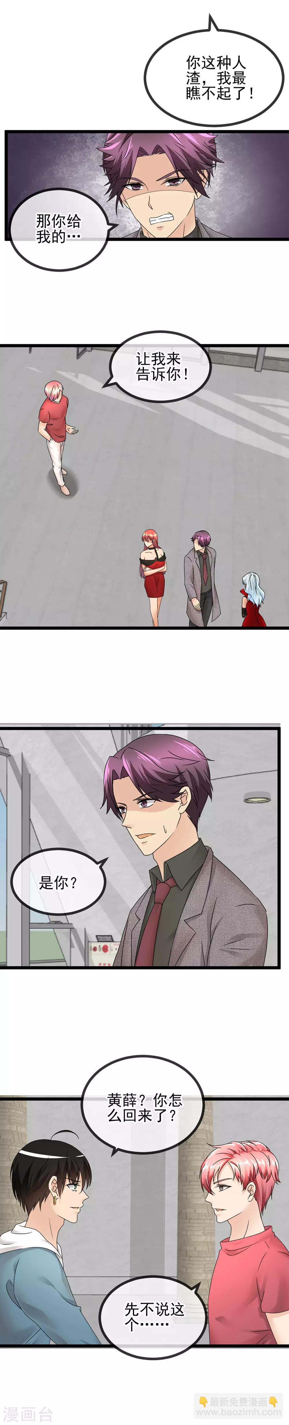 最终章 我可是私房摄影师啊！-第53话