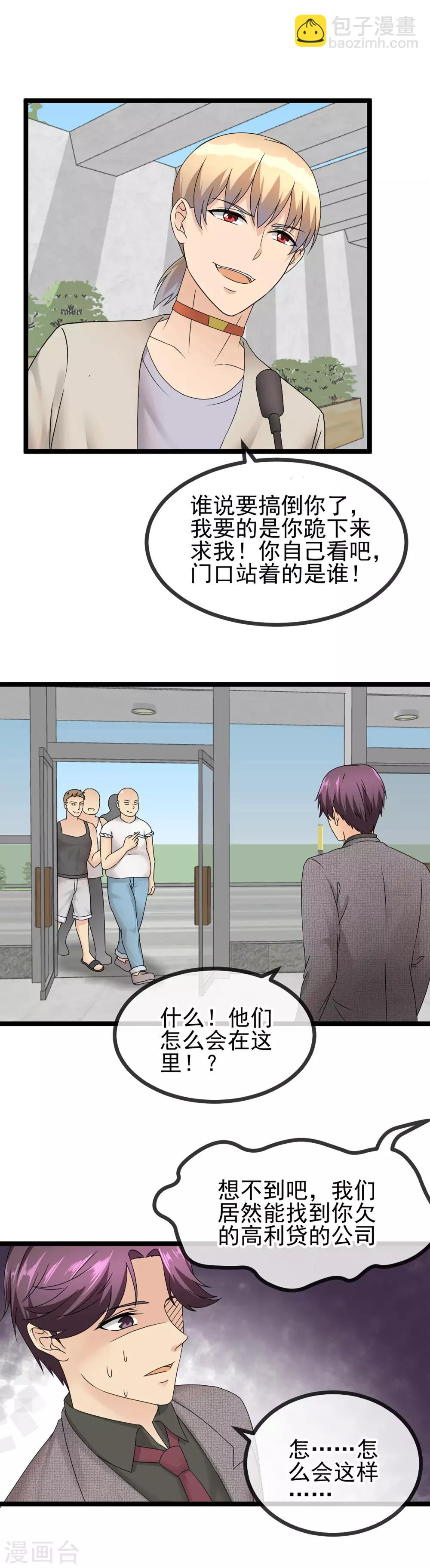 最终章 我可是私房摄影师啊！-第53话