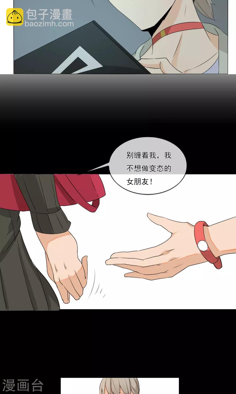 第6话 巧合还是阴谋-第7话