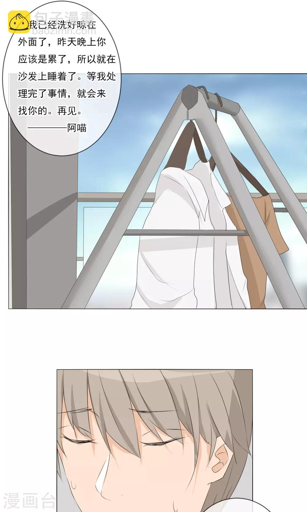 第8话 漫展摄影师-第9话