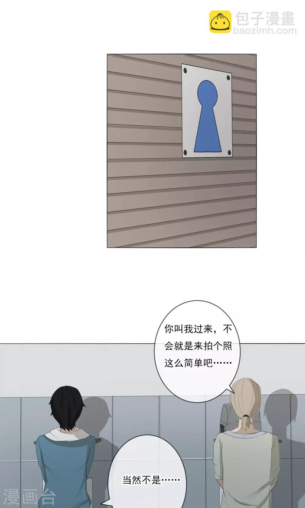第8话 漫展摄影师-第9话