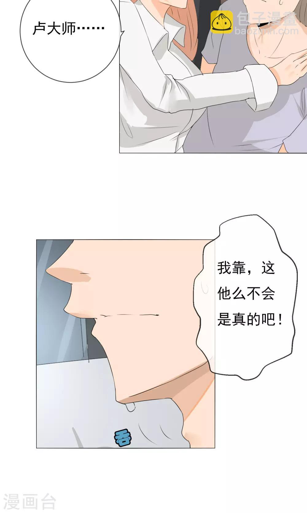 第8话 漫展摄影师-第9话
