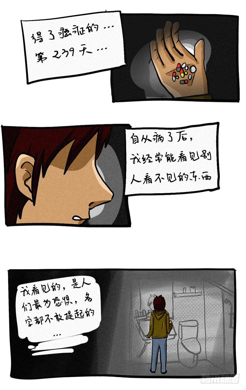 第01话 早晚毒死你-第1话