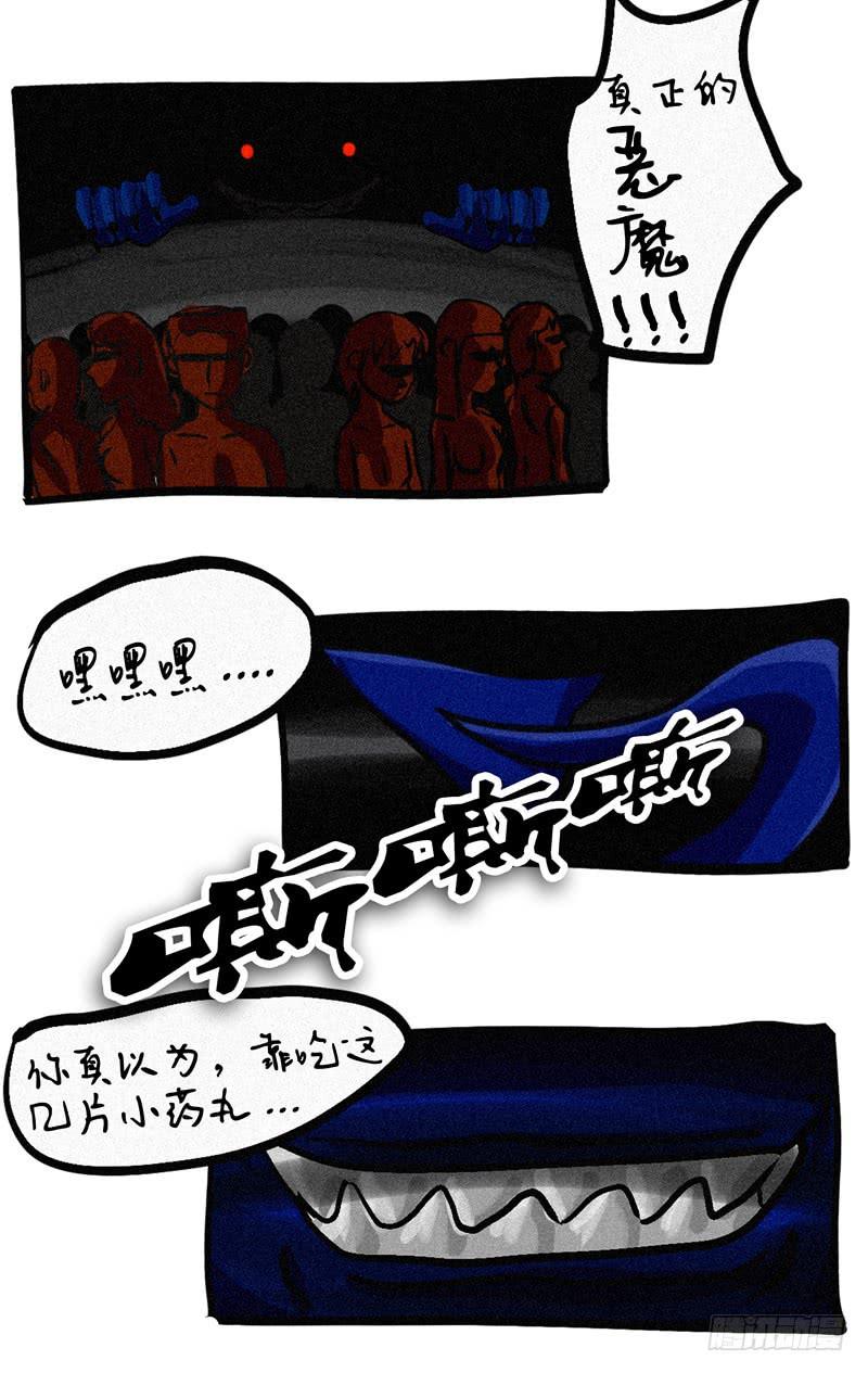 第01话 早晚毒死你-第1话