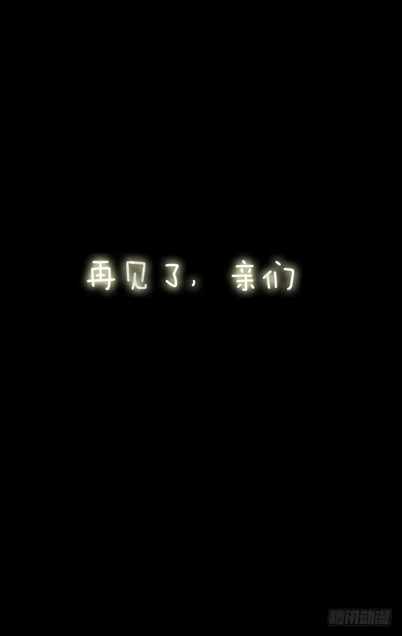 第？话 对不起了，大家-第17话