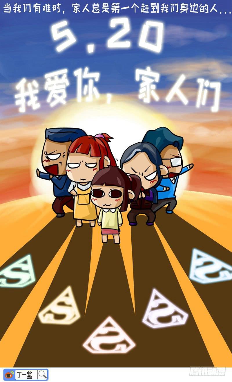 第30话 Super家人们-第31话