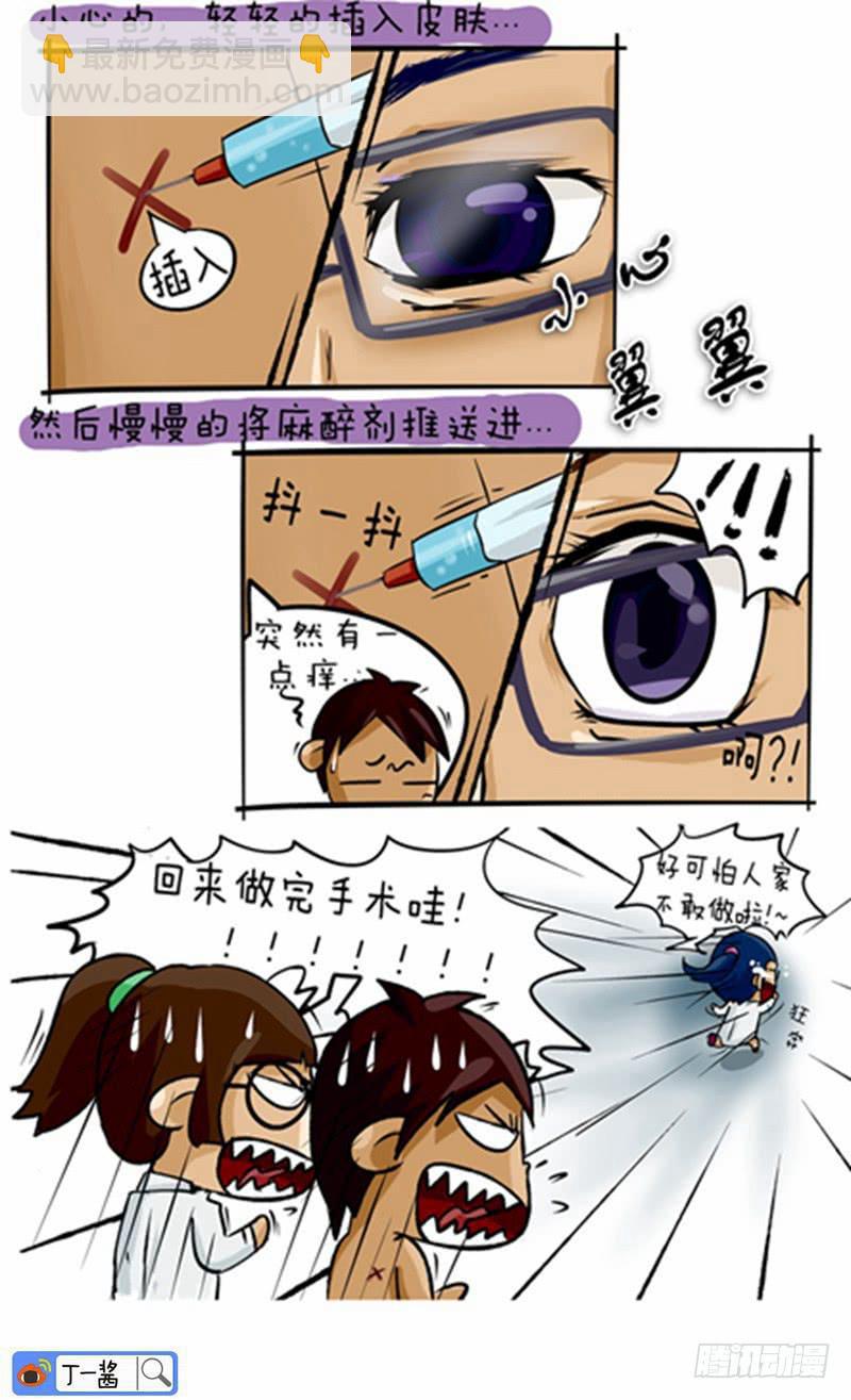 第48话 手术实习中-第49话