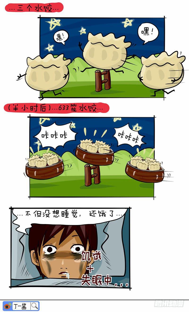 第52话 数水饺-第53话