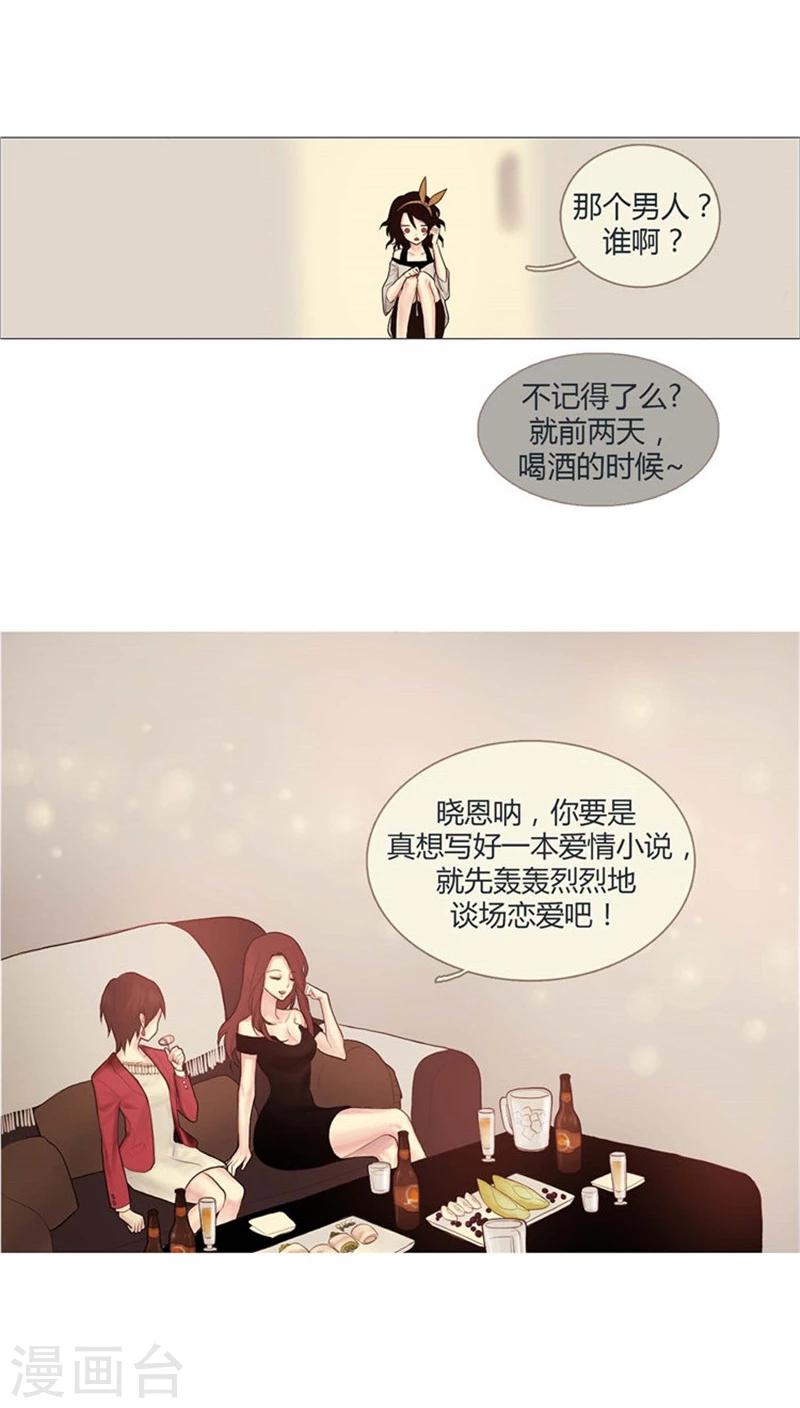 第1话 单身狗的囧状-第1话