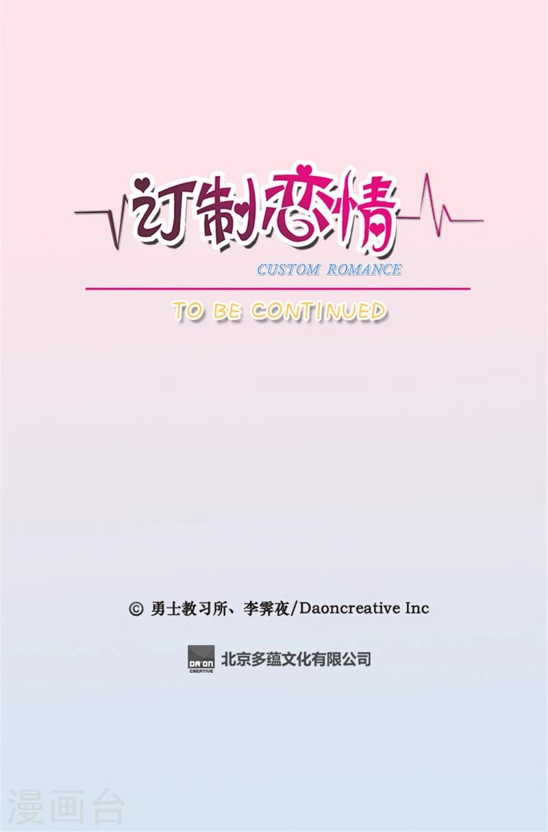 第1话 单身狗的囧状-第1话