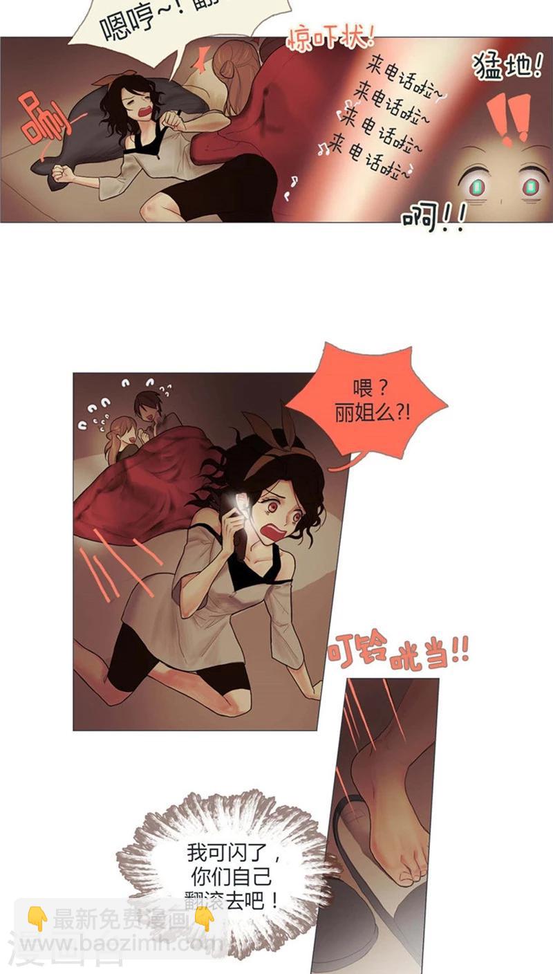 第1话 单身狗的囧状-第1话