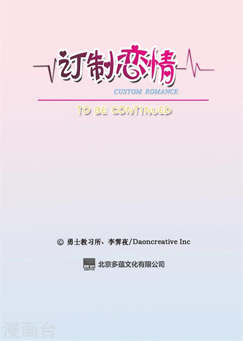 第11话 又不是BL！大骗子！-第11话