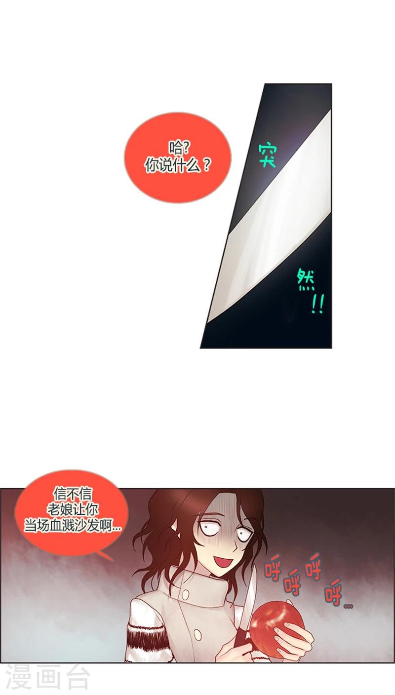 第11话 又不是BL！大骗子！-第11话