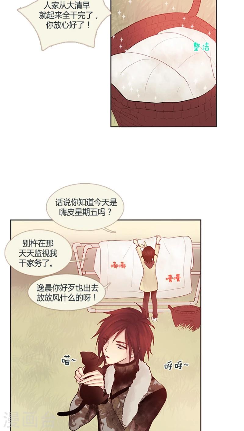 第13话 嗨皮星期五-第13话