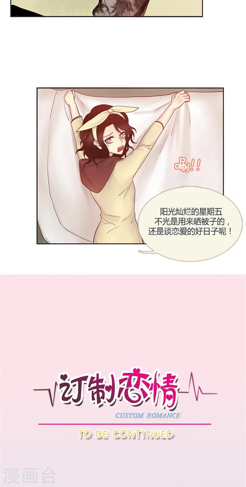 第13话 嗨皮星期五-第13话