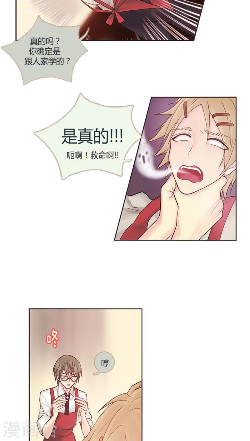 第13话 嗨皮星期五-第13话