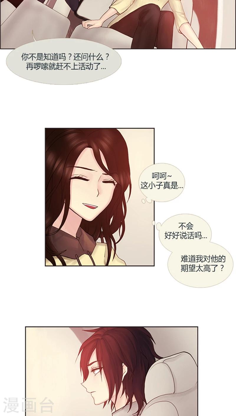 第15话 什么活动？-第15话