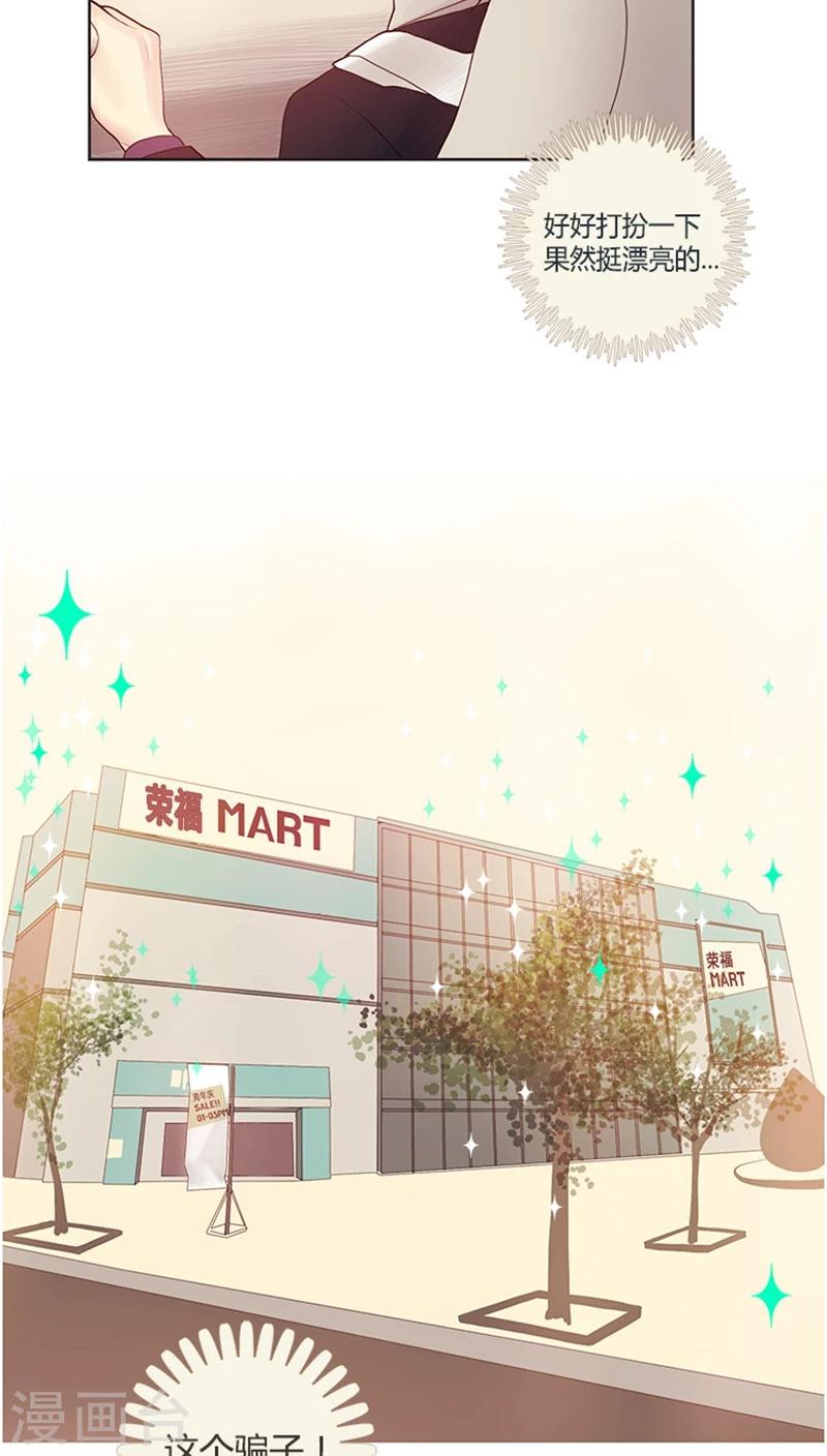 第15话 什么活动？-第15话