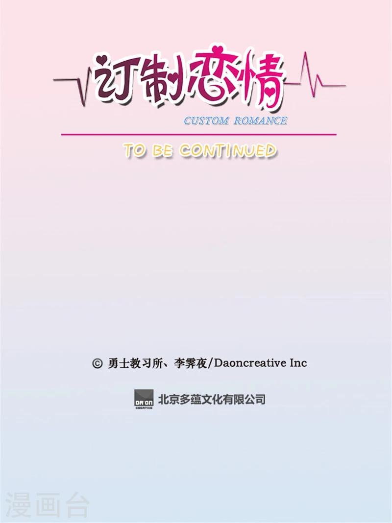 第15话 什么活动？-第15话